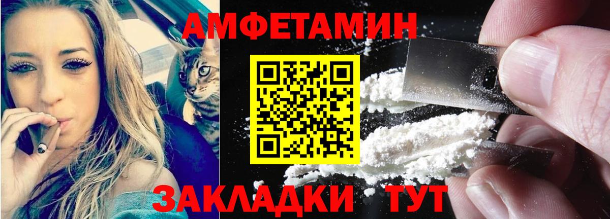 АМФЕТАМИН VHQ Полевской