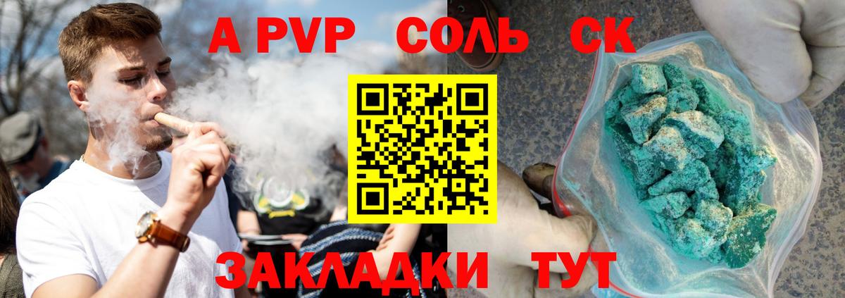 Полевской  А ПВП мука  Вход с VPN  Alpha PVP Crystall 