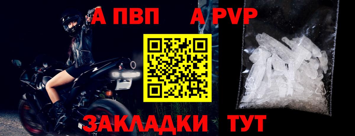 A-PVP Соль Полевской