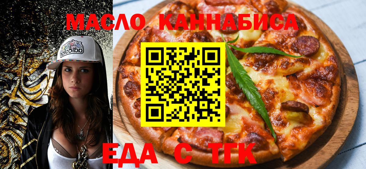 Canna-Cookies конопля  Вход с VPN  Полевской 