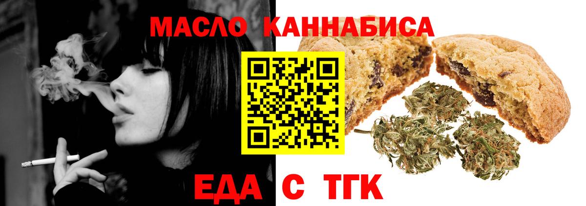 Печенье с ТГК конопля Полевской