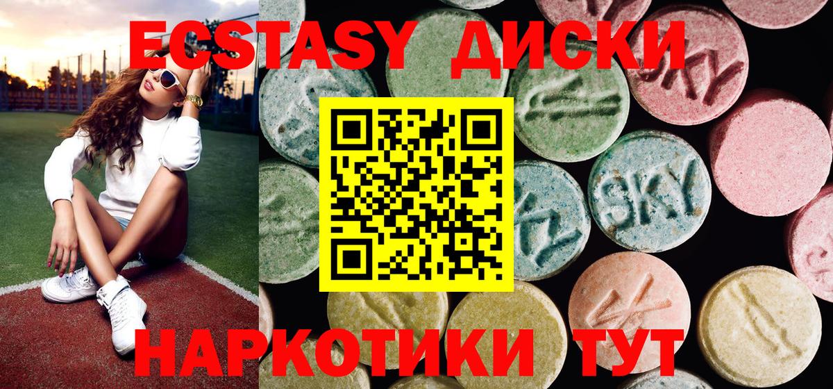 ОМГ ОМГ   Экстази 280мг  Экстази  Полевской  Вход с VPN  Экстази таблы 