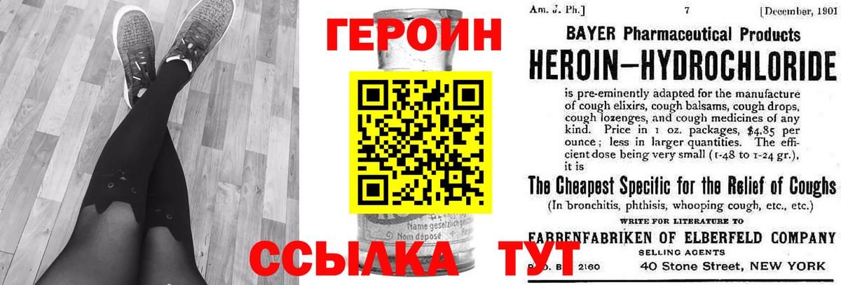 ГЕРОИН герыч Полевской
