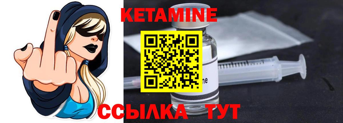 Полевской  КЕТАМИН ketamine  Вход с VPN 