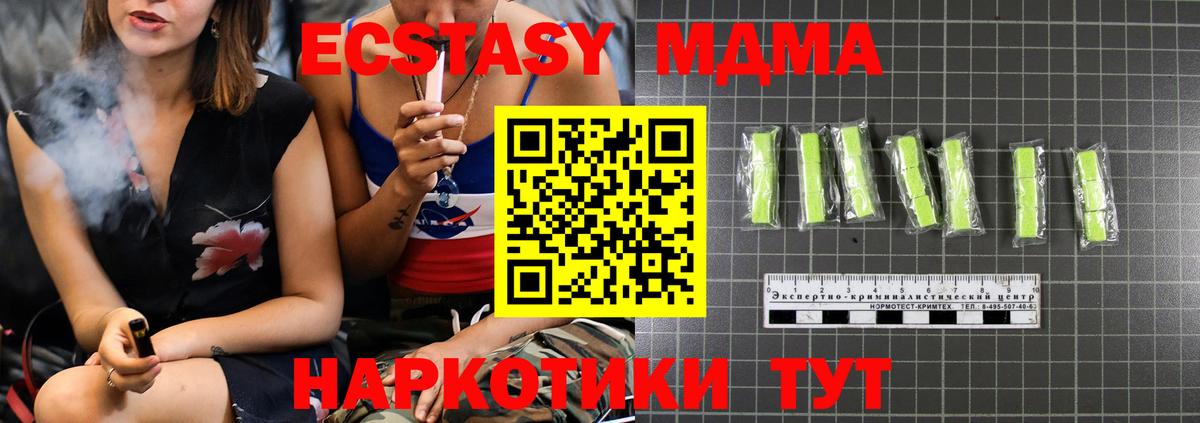 Полевской  МДМА crystal  Вход с VPN  MDMA  МДМА кристаллы 