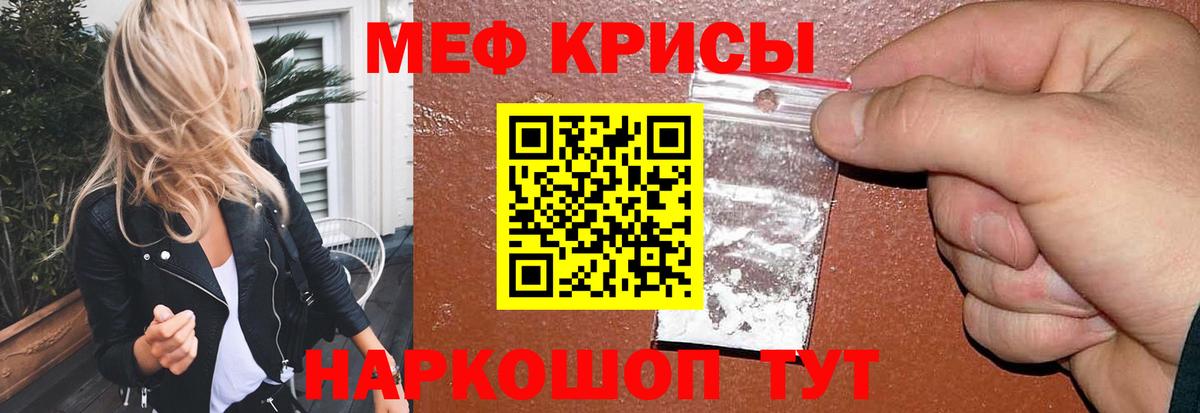 МЕФ VHQ  Мефедрон mephedrone  Полевской  Вход с VPN 