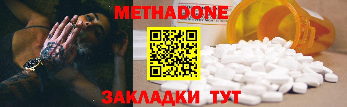 Канабис  COCAIN  Cocaine  ГАШИШ  Полевской  Вход с VPN  Меф кристаллы 