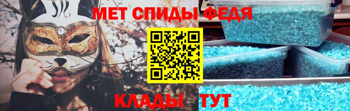 МЕТАМФЕТАМИН Декстрометамфетамин 99.9%  Вход с VPN  МЕТАМФЕТАМИН  Полевской 