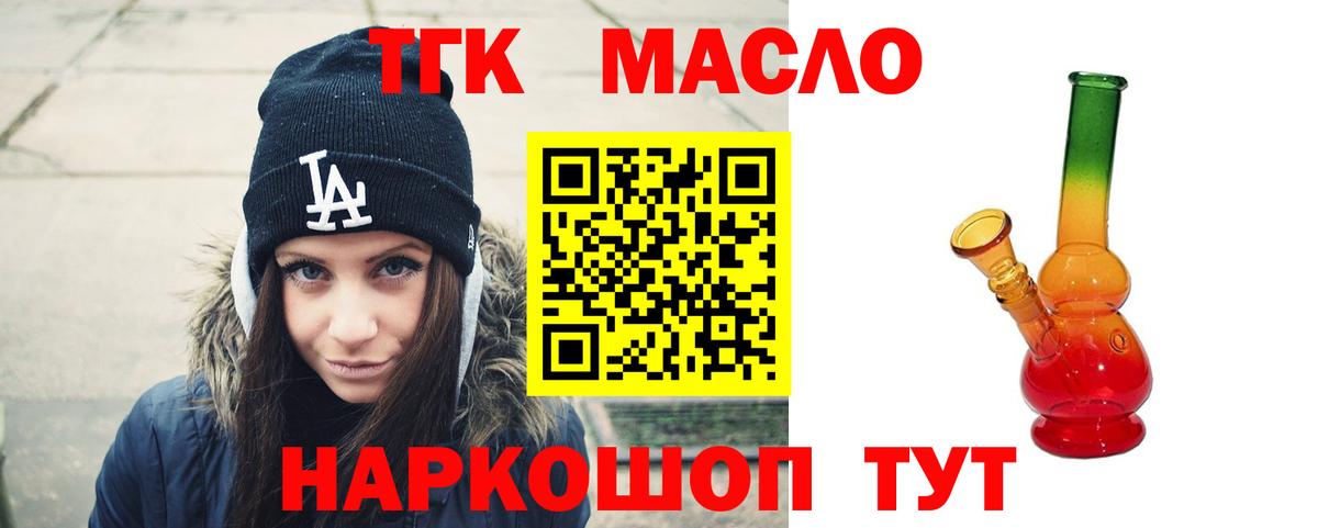 ТГК концентрат Полевской
