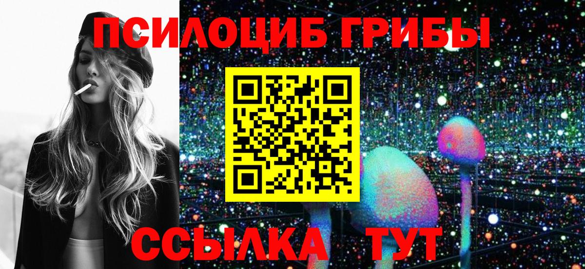 Полевской  Галлюциногенные грибы Magic Shrooms  Вход с VPN 